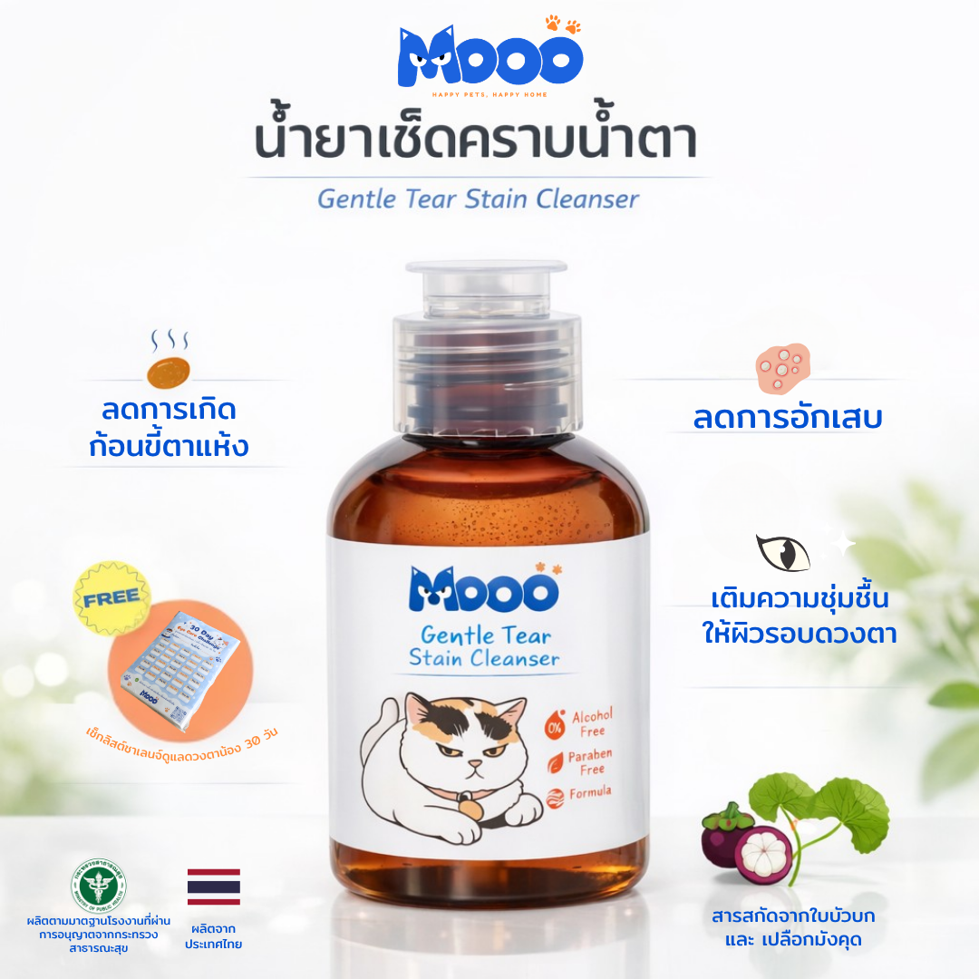 น้ำยาเช็ดคราบน้ำตาหมาแมว MOOO สูตร Soft Baby Powder อ่อนโยน ใช้ได้ทั้งสุนัขและแมว
