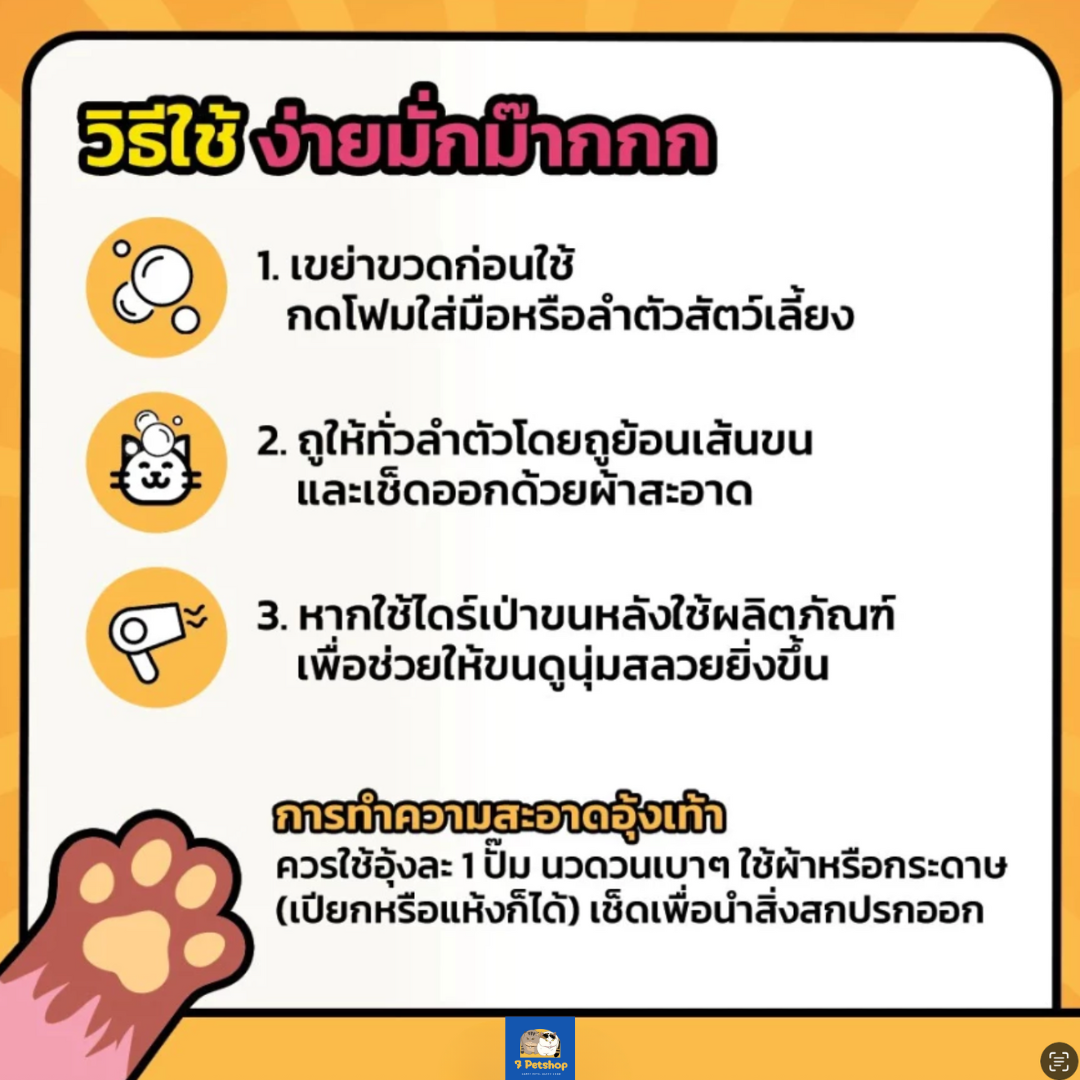 CATE CARE เคท แคร์™ แชมพูโฟมอาบน้ำแห้งออแกนิก เคท แคร์™ อาบสะอาดโดยไม่ต้องใช้น้ำ (กลิ่นลาเวนเดอร์)