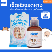 MOOO เซ็ตเช็ดหัวจรดหาง | น้ำยาเช็ดคราบน้ำตา + ถุงมือสปา (ชุดสุดคุ้ม)