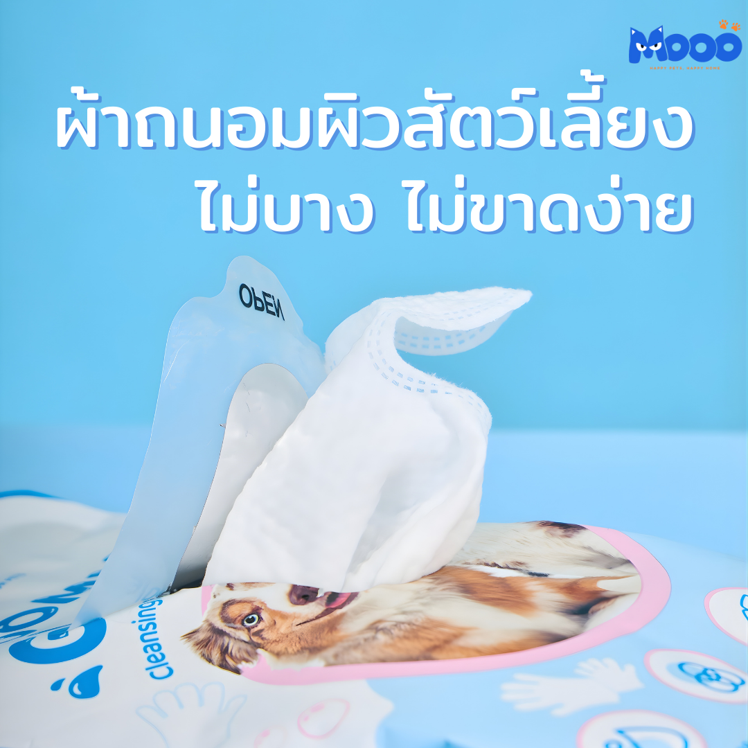 MOOO ถุงมือทำความสะอาดสำหรับสุนัขและแมว (Grooming Gloves)