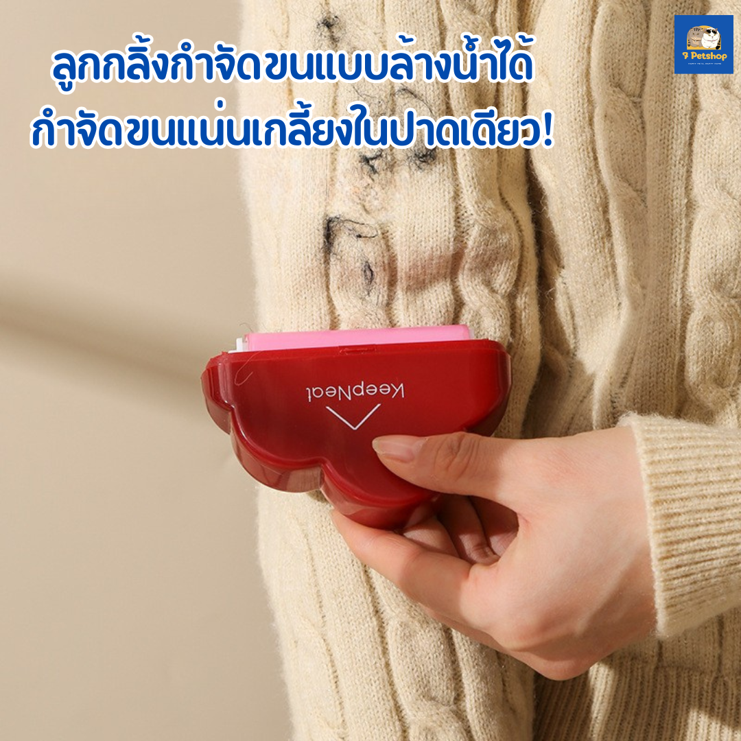 ลูกกลิ้งกำจัดขนทรงเมฆ ซิลิโคนล้างน้ำได้ แบบพกพา