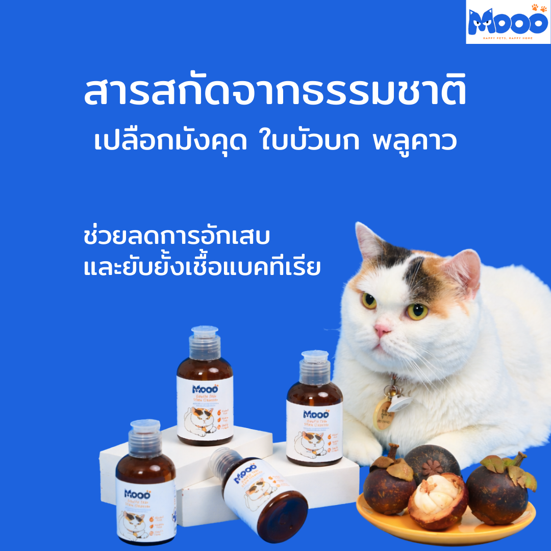 MOOO น้ำยาเช็ดคราบน้ำตา สูตรอ่อนโยน สำหรับสัตว์เลี้ยง