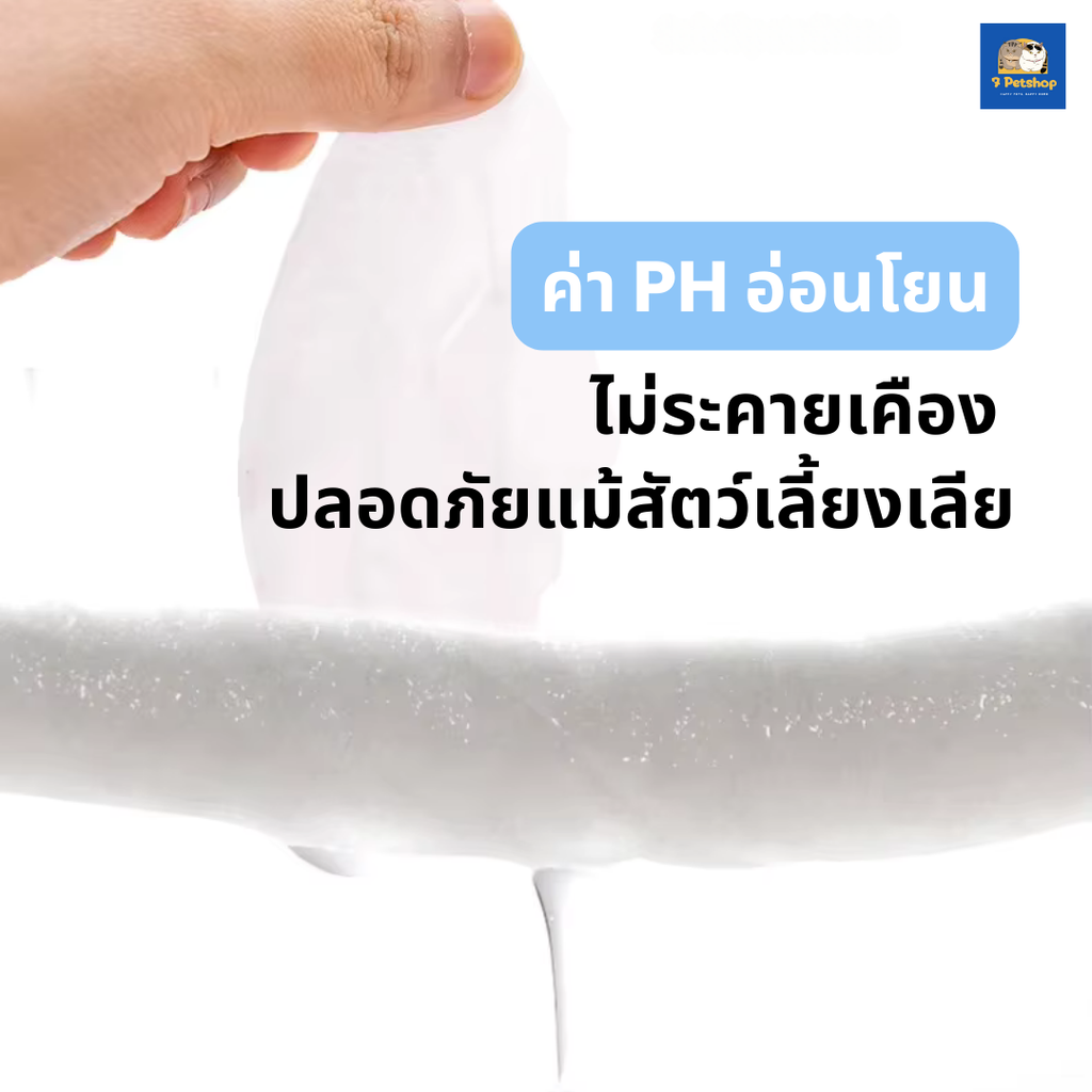 ถุงมือทำความสะอาดสำหรับสุนัขและแมว (Grooming Gloves)