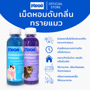 MOOO เม็ดหอมดับกลิ่นทรายแมว ช่วยลดกลิ่นไม่พึงประสงค์ในกระบะทราย