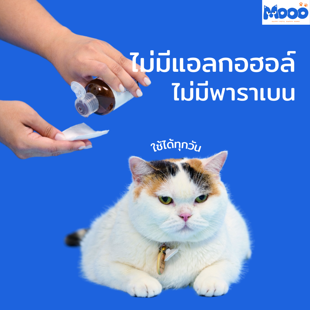 MOOO น้ำยาเช็ดคราบน้ำตา สูตรอ่อนโยน สำหรับสัตว์เลี้ยง