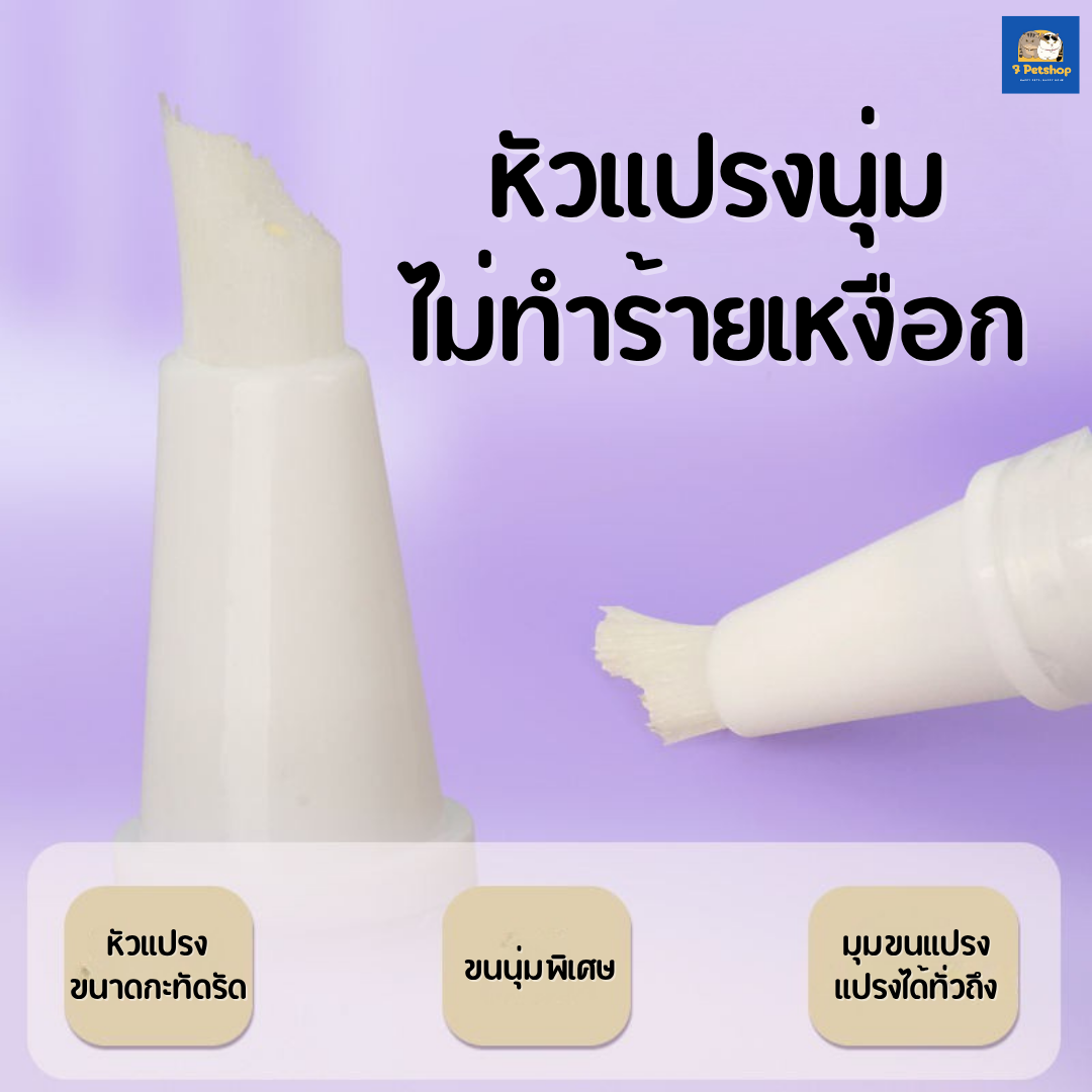 ปากกาแปรงฟันสัตว์เลี้ยงแบบออลอินวัน สำหรับสุนัขและแมว