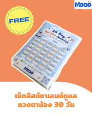 MOOO น้ำยาเช็ดคราบน้ำตา สูตรอ่อนโยน สำหรับสัตว์เลี้ยง