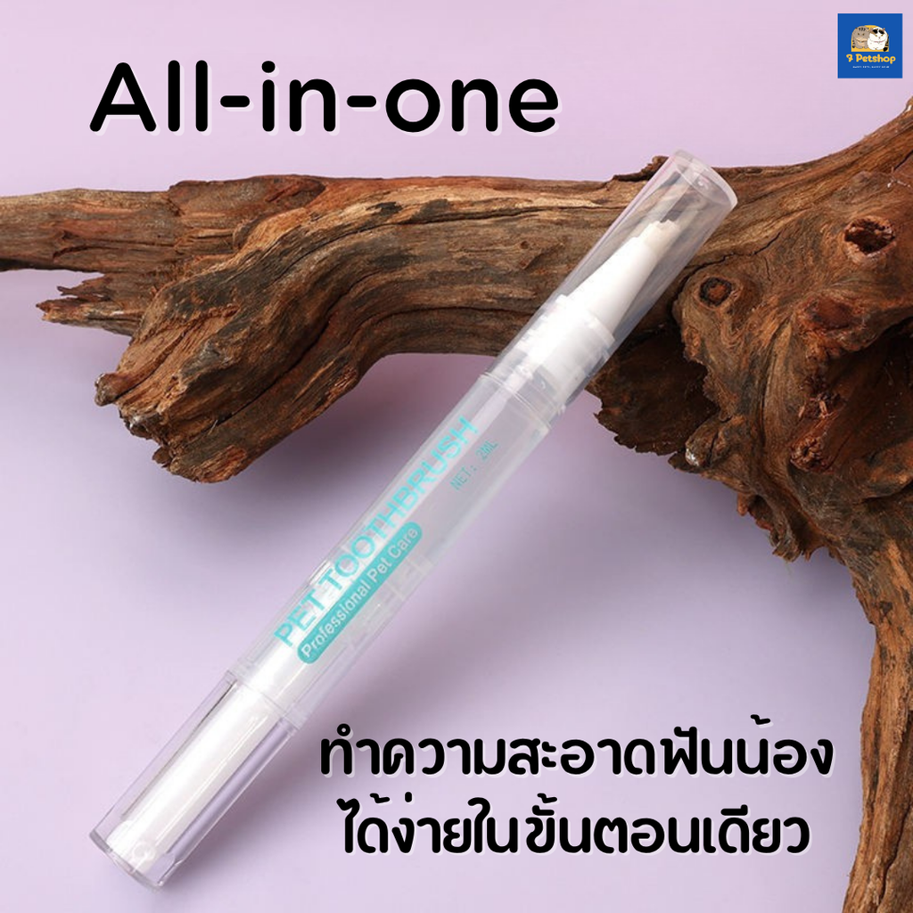 ปากกาแปรงฟันสัตว์เลี้ยงแบบออลอินวัน สำหรับสุนัขและแมว