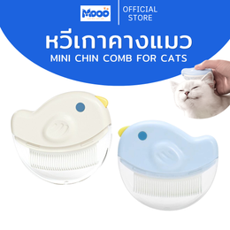 MOOO Cat Chin Scrubber, for small spots that are hard to reach with regular combs.