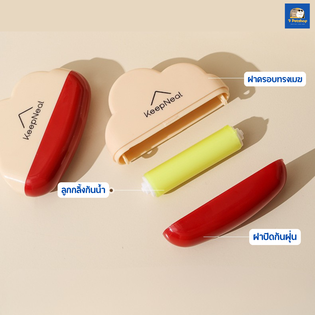 ลูกกลิ้งกำจัดขนทรงเมฆ ซิลิโคนล้างน้ำได้ แบบพกพา