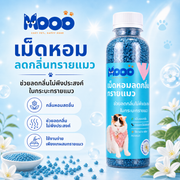 MOOO เม็ดหอมดับกลิ่นทรายแมว ช่วยลดกลิ่นไม่พึงประสงค์ในกระบะทราย