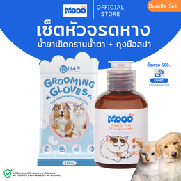 MOOO เซ็ตเช็ดหัวจรดหาง | น้ำยาเช็ดคราบน้ำตา + ถุงมือสปา (ชุดสุดคุ้ม)
