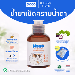 MOOO Tear Stain Remover, Gentle Formula for Pets