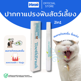 MOOO All-in-one Pet Toothbrush for Dogs and Cats